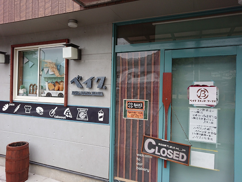 BAKE BREAD WORKS 様チャンネル文字