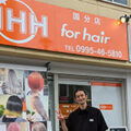 HHHforhair国分店